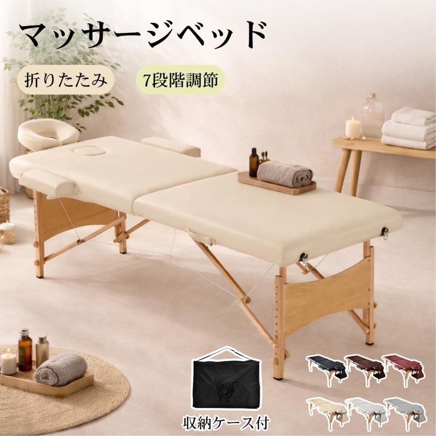 施術・マッサージ・整体・エステベッド BTM マッサージベッド マックス