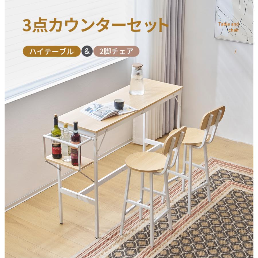 BTM カウンターテーブル 3点セット ハイテーブル 木製 バーカウンター