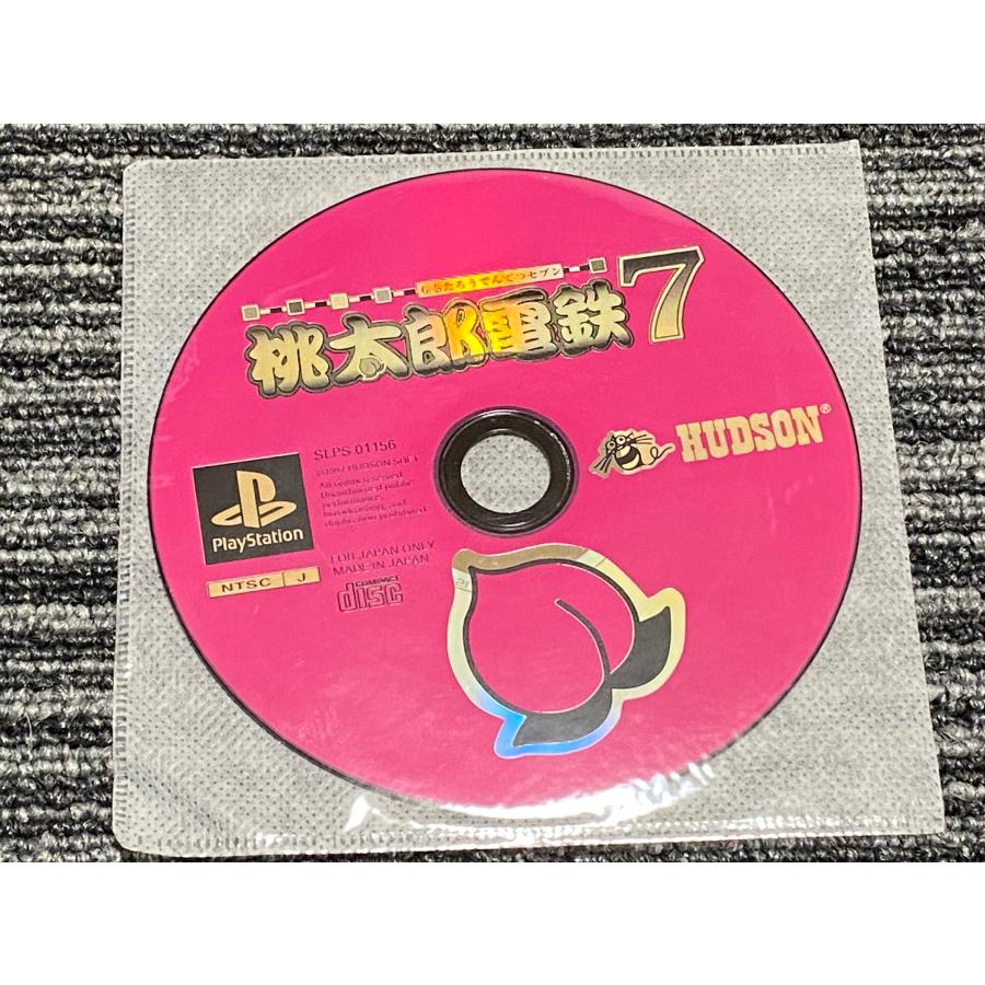 PlayStation プレステ ソフト 桃太郎電鉄7 playstation PS : マイ