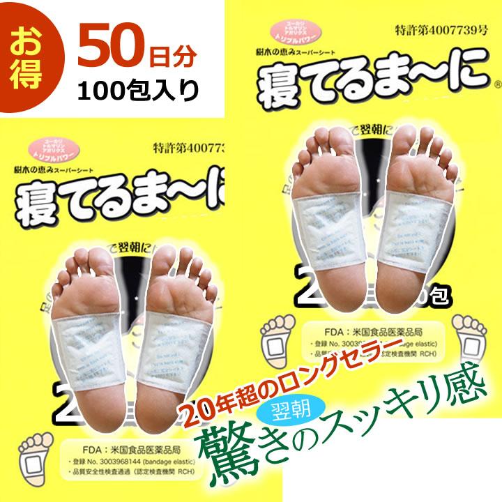 足裏 樹液シート 寝てるまーに 日本製 デトックス効果抜群 疲れた足に