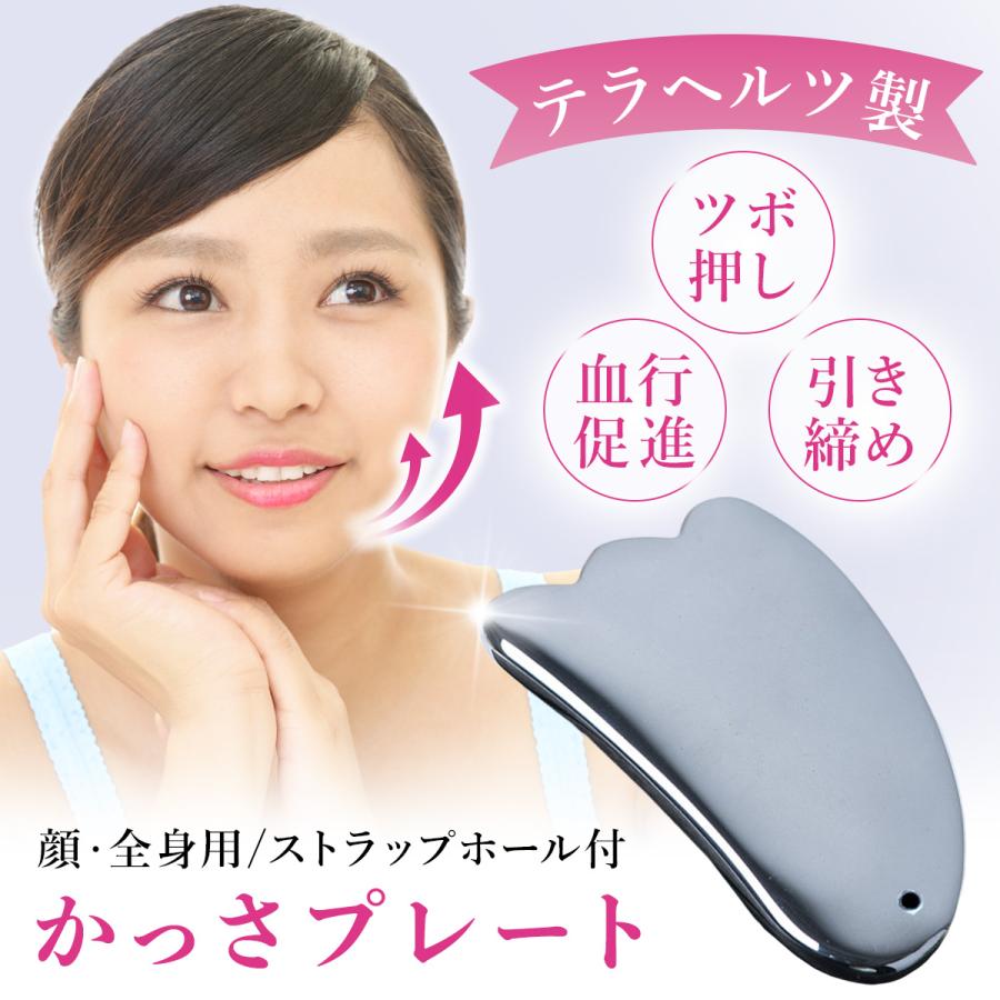 かっさ カッサ プレート 頭皮 テラヘルツ 鉱石 マッサージ 美容