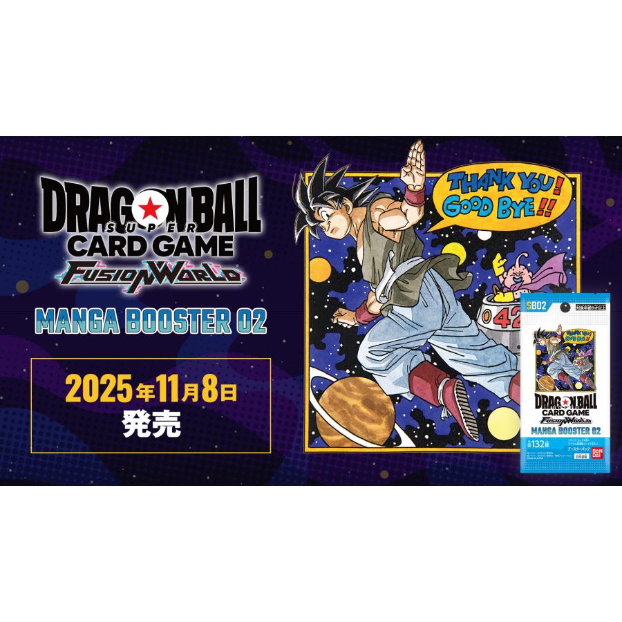 フュージョンワールド MANGA BOOSTER 2 3BOX テープ付 フュージョン
