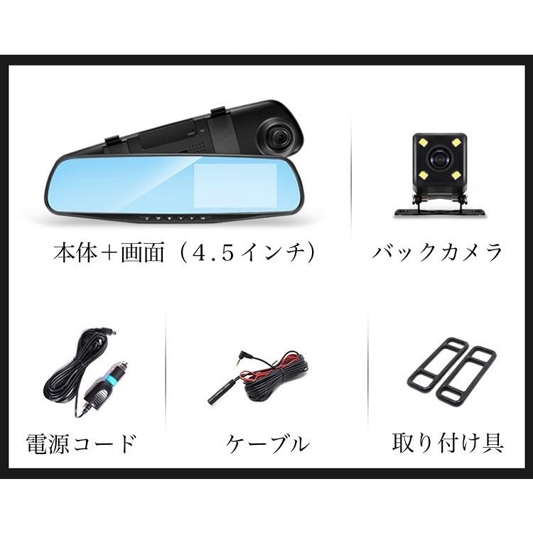 ☆シガーソケット電源☆ バックカメラ付き ドライブレコーダー 4.5