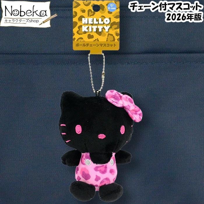 キティ ボールチェーンマスコット【ヒョウ柄ブラックxパープル:KTH-BM