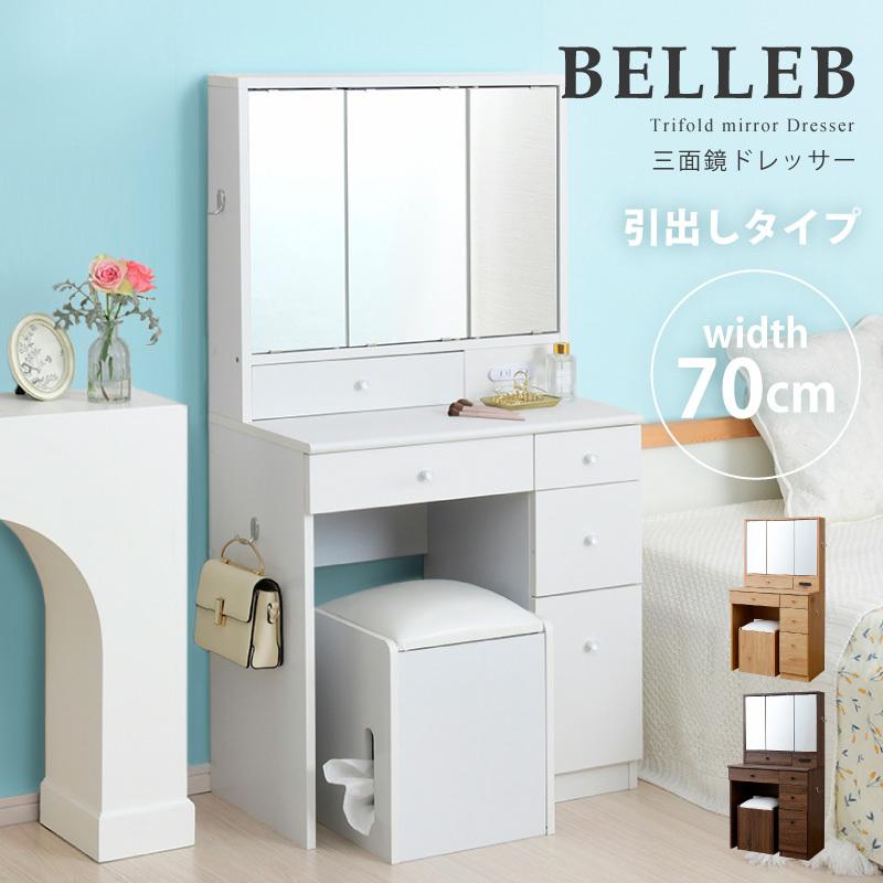 moca company ドレッサー 三面鏡 コンパクト デスク スツール付き