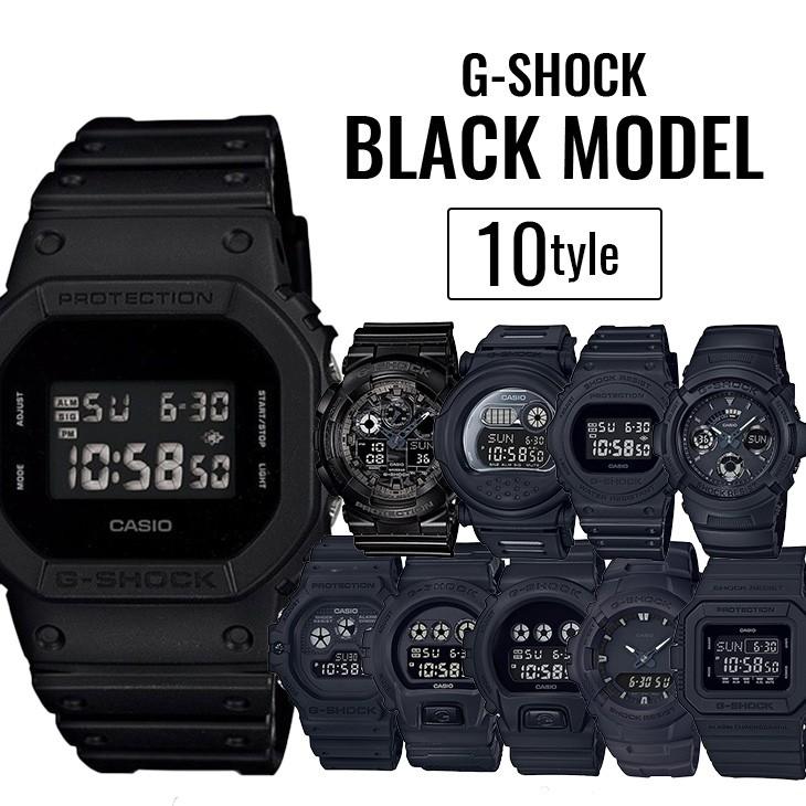 G-SHOCK Gショック ジーショック カシオ メンズ レディース 真っ黒