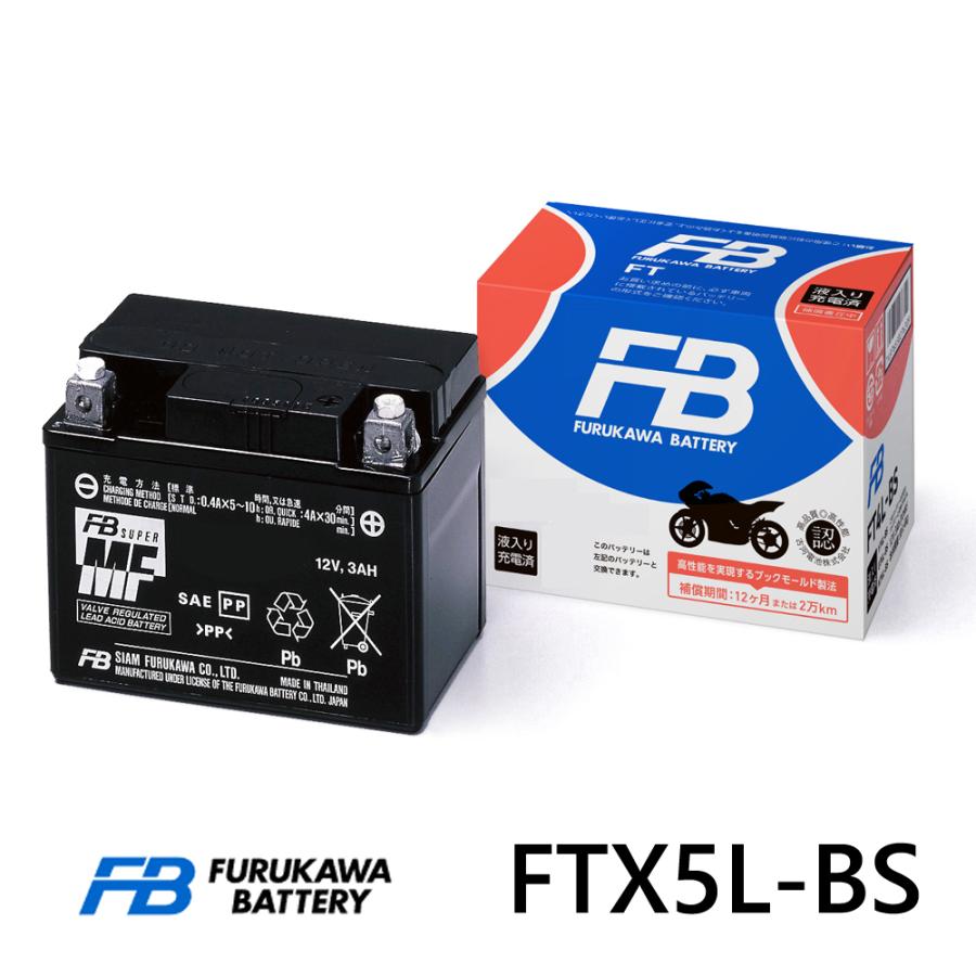 古河電池 FTX5L-BS 2輪用バッテリー FTシリーズ 液入り充電済み バイク