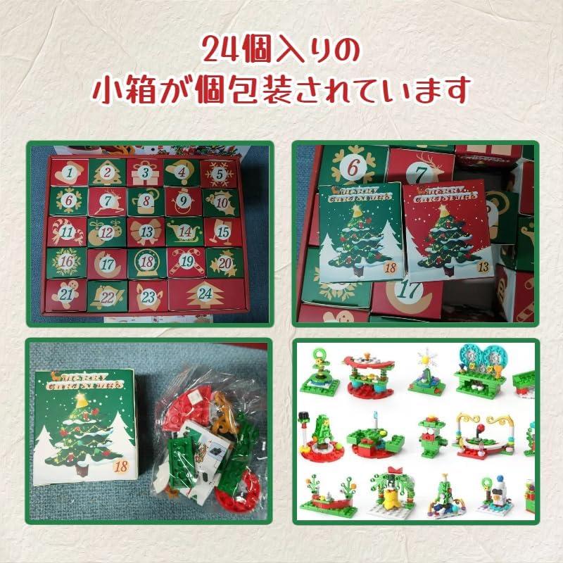 クリスマス アドベントカレンダー 2025 組み立て DIY ブロックセット