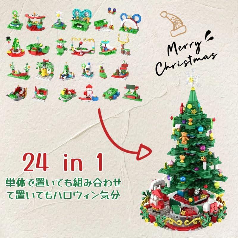 クリスマス アドベントカレンダー 2025 組み立て DIY ブロックセット