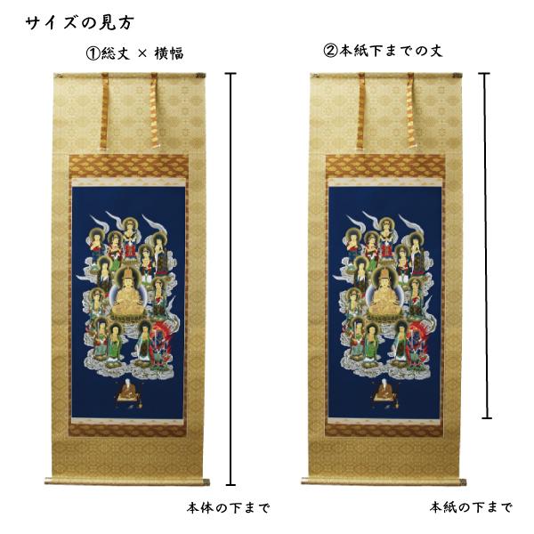 掛け軸 掛軸 不動弘法塗金 太巻二重箱 十三仏大師 中原三法堂 : 仏壇