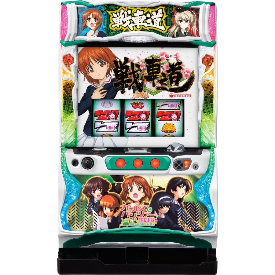 平和 パチスロガールズ＆パンツァー 劇場版【中古パチスロ 中古