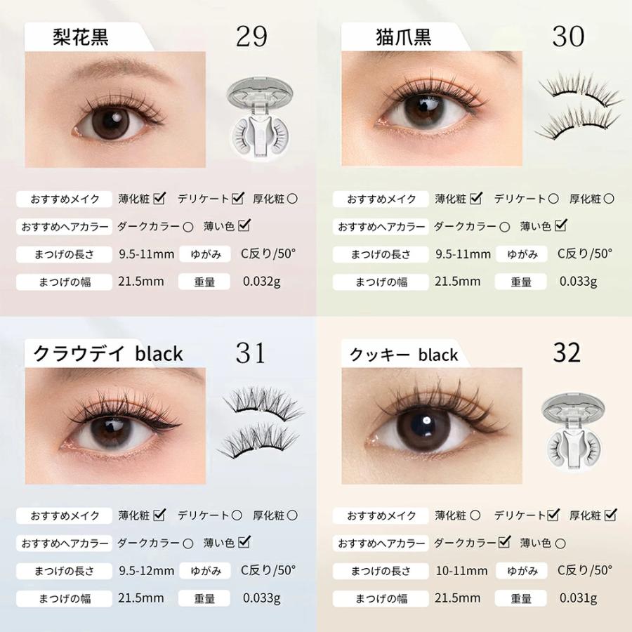 WOSADO公式代理店】WOSADO悦瞳 マグネット式つけまつげ 超軽量 3D