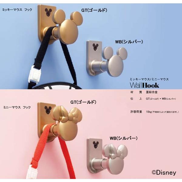 Disney（ディズニー） 送料無料 壁掛けフック ミッキーマウス/ミニー