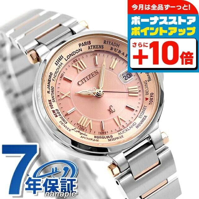 XC シチズン クロスシー CITIZEN xC エコドライブ ソーラー電波