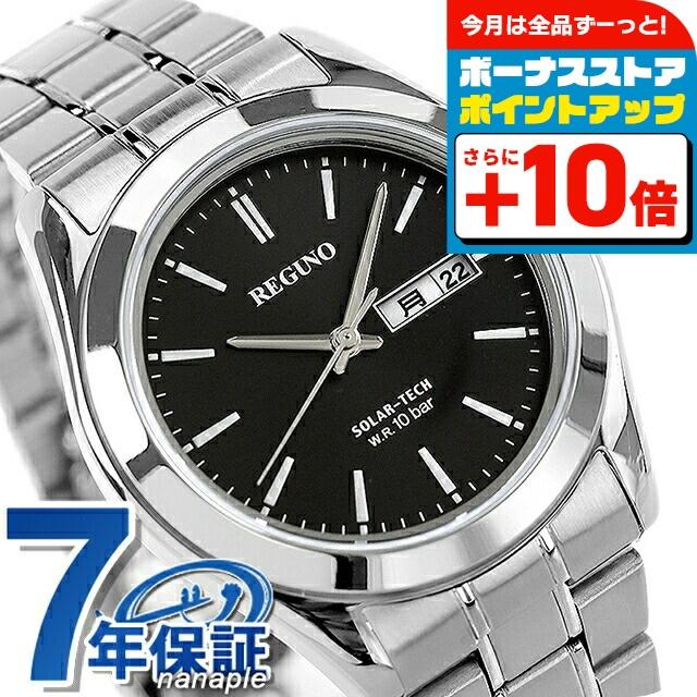 REGUNO（CITIZEN） シチズン レグノ スタンダード リングエコドライブ