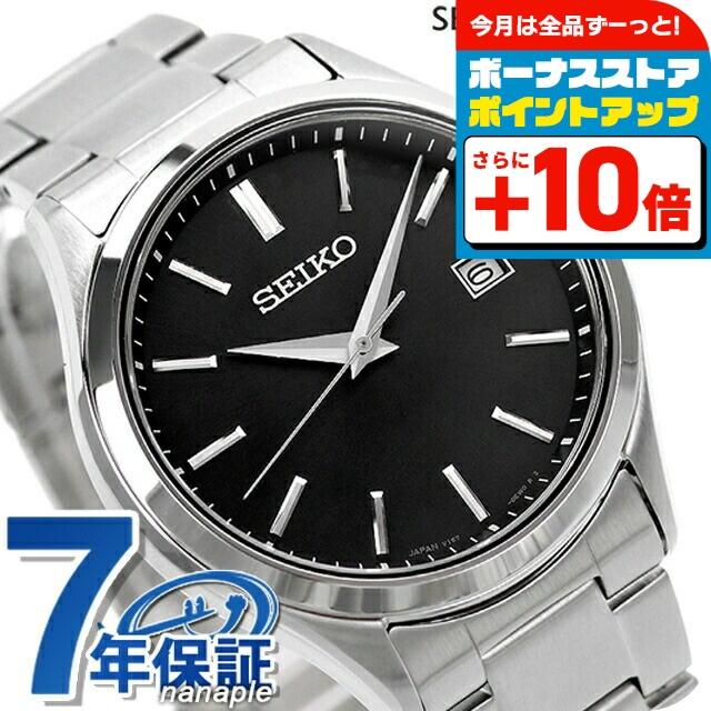 SEIKO SELECTION セイコーセレクション 腕時計 ブランド ソーラー