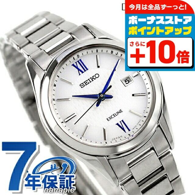 Exceline セイコー エクセリーヌ ソーラー電波 レディース 腕時計