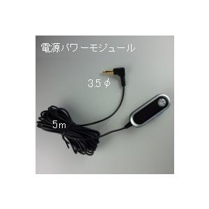 分離型クリップマイク NZ−M863 電源パワーモジュール付属