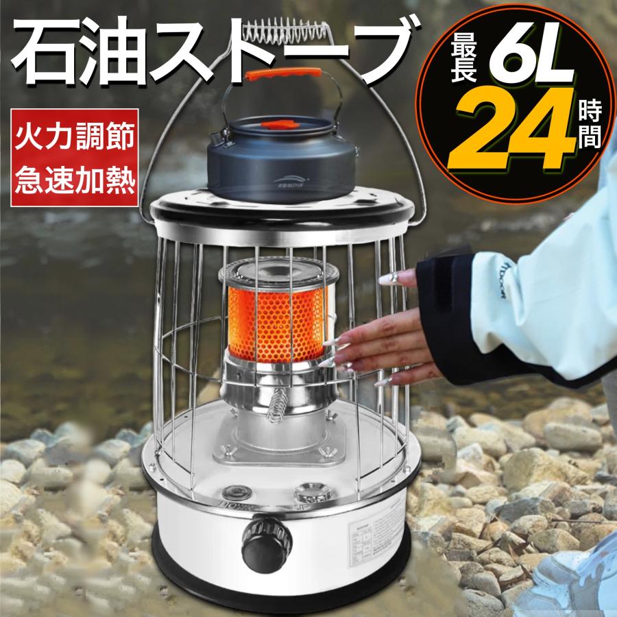 石油ストーブ 小型 キャンプ 丸形 灯油ストーブ TS-77本体 コンパクト