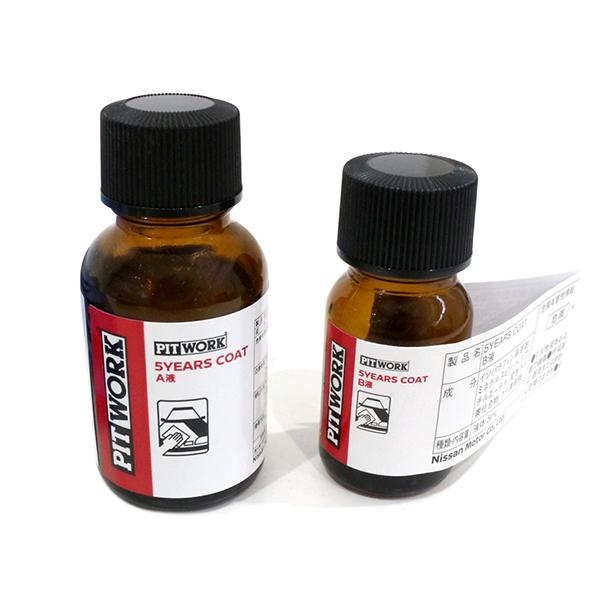 日産 純正 KA319-BK198 PITWORK ピットワーク 部分施工キット 5