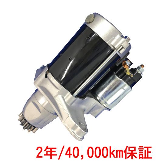 RAPリビルトスターターモーター ハイエース／レジアス LH129 純正品番