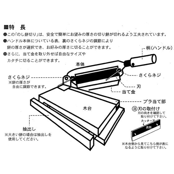 押切式餅切り器 2型 （デラックス） のし餅切り : ねっとんや - 通販