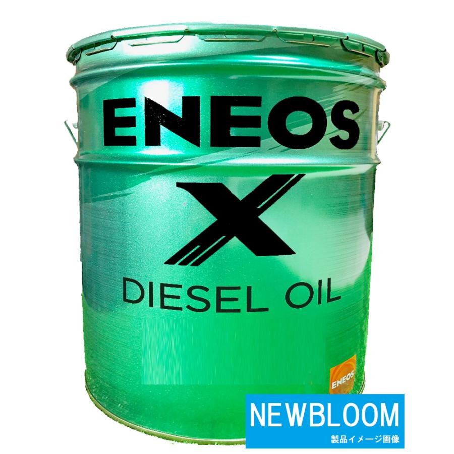 エネオス（ENEOS） ENEOS X DIESEL OIL エックス ディーゼル オイル 5W
