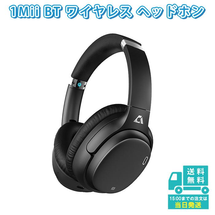 Bluetooth ヘッドホン ワイヤレス aptX HD ノイズキャンセリング ANC