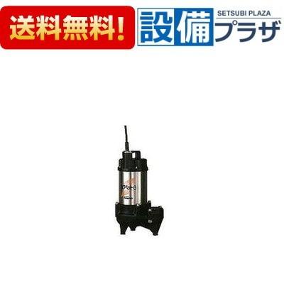 WUO4-506-0.4S(着脱タイプ) 川本ポンプ カワペット 強化樹脂製汚水