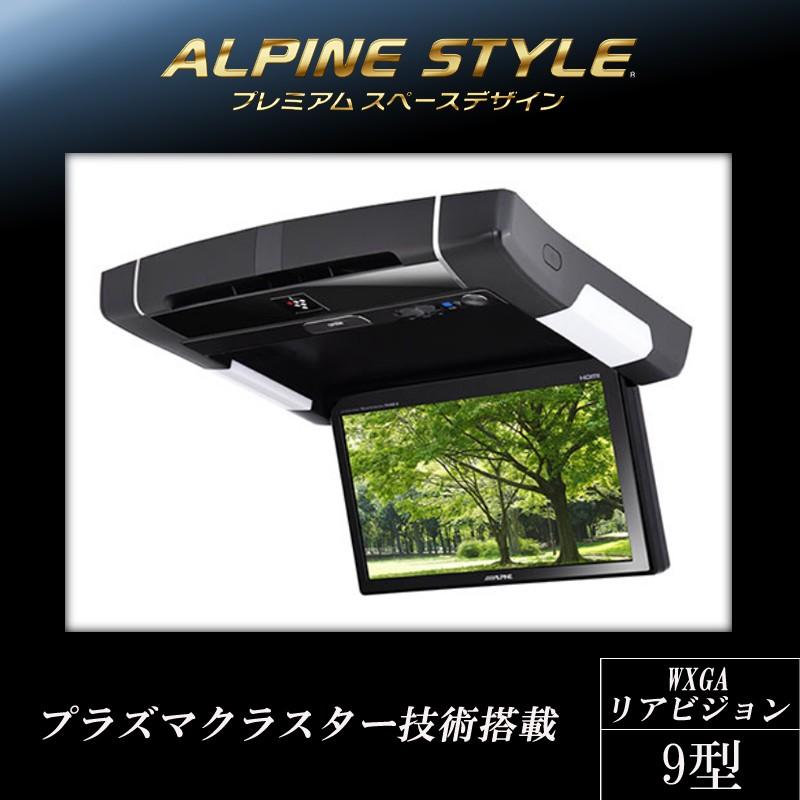 ALPINE（アルパイン） リアモニター フリップダウンモニター 後席