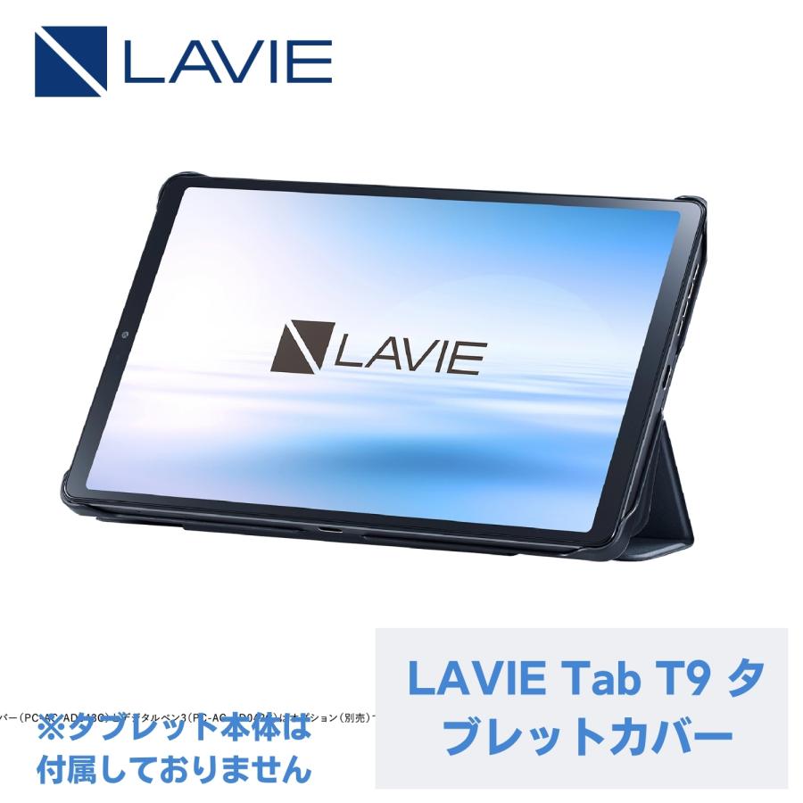 NEC 【国内生産・公式】 新品LAVIE Tab T9 タブレットカバー : NEC
