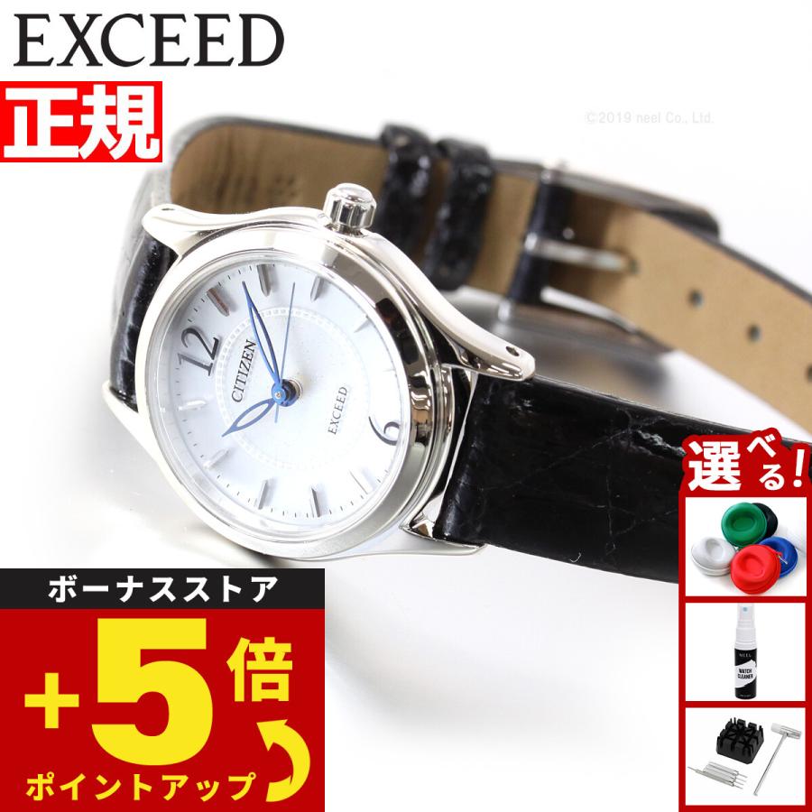 EXCEED(CITIZEN) シチズン エクシード エコドライブ ソーラー 腕時計