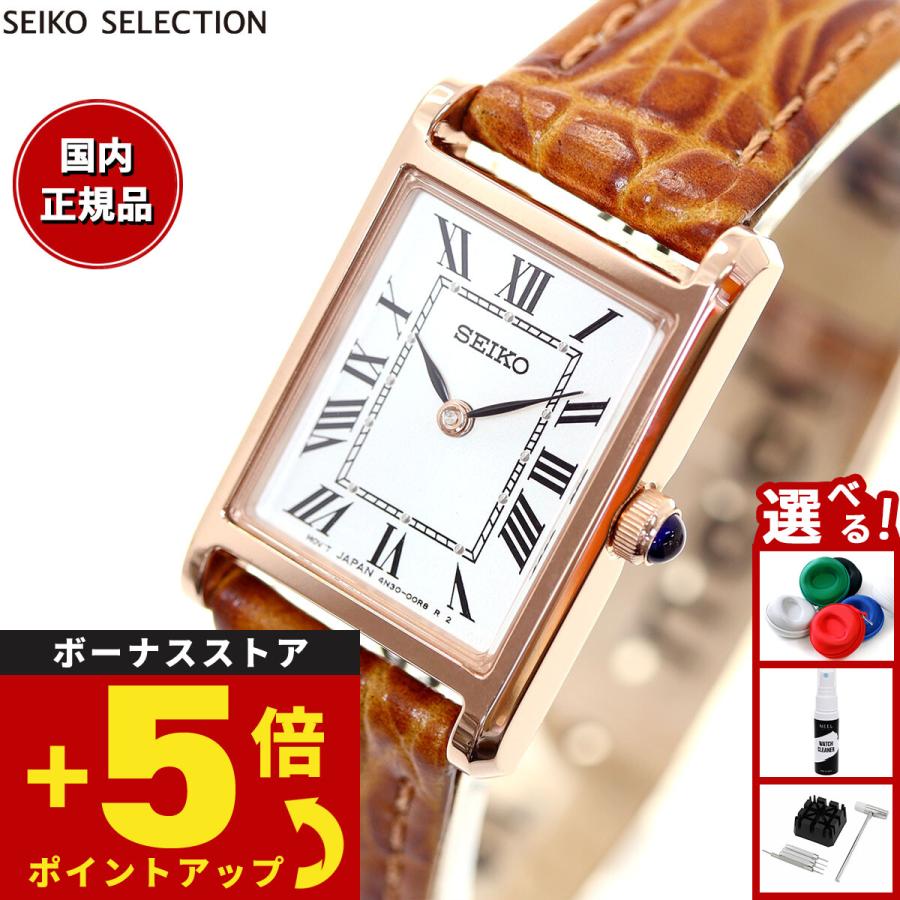 SEIKO SELECTION セイコー セレクション ソーラー ナノ ユニバース