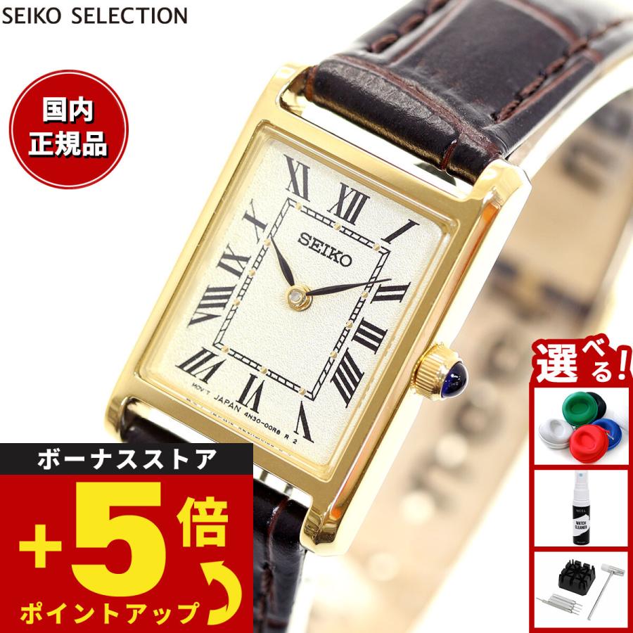 SEIKO SELECTION セイコー セレクション ソーラー ナノ ユニバース