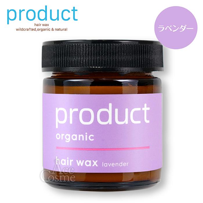 product（ザ・プロダクト） ヘアワックス ラベンダー 42g product
