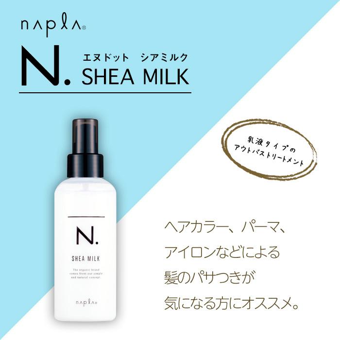 N. 人気セット エヌドット シアオイル シアミルク セット 150ml 150g