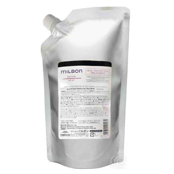 MILBON（ミルボン） グローバル 選べる5タイプ トリートメント 1000g