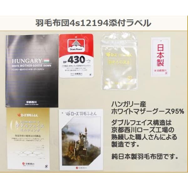 西川（nishikawa） 羽毛布団 京都西川 三層 ダブルフェイス 95