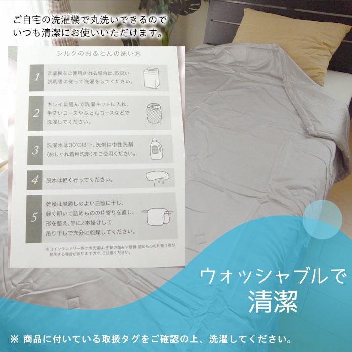 西川（nishikawa） 洗えるシルクふとん シルク肌掛け布団 シングル 150