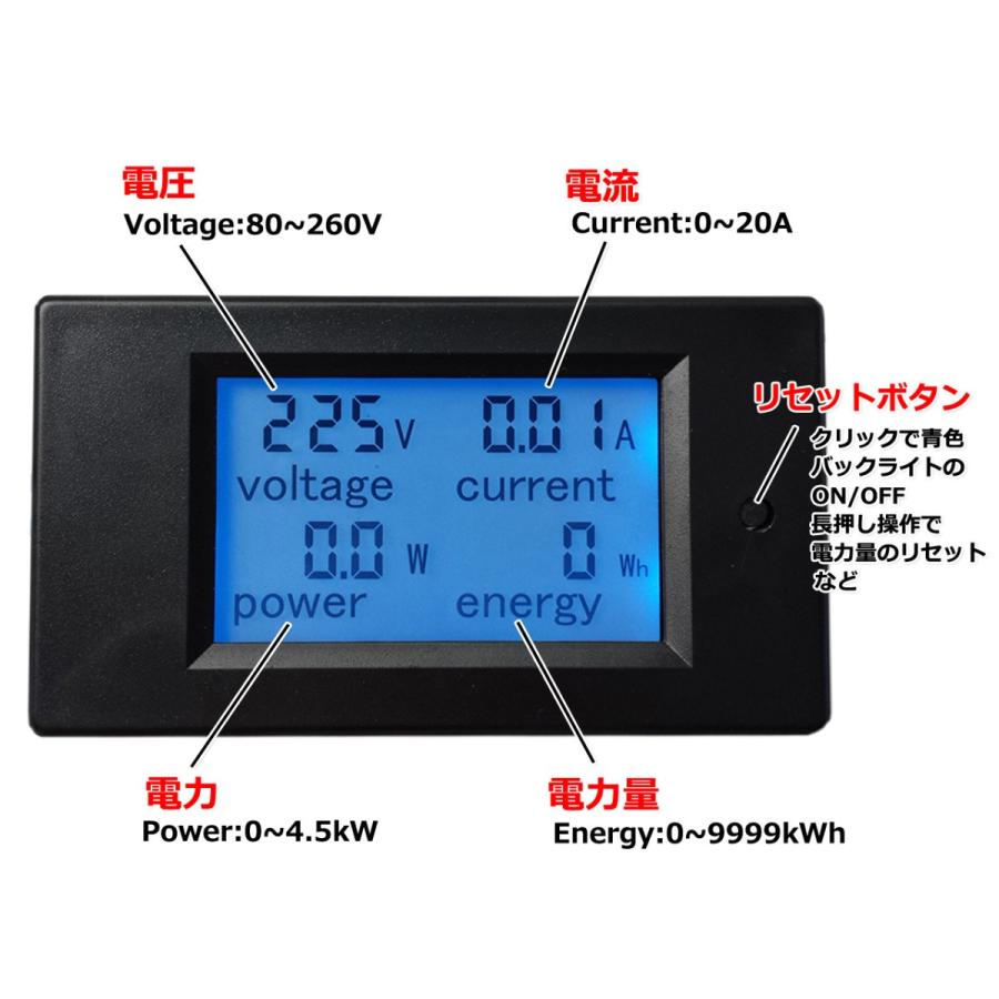 AC 80-260V 20A デジタルマルチメーター 電圧計・電流計・電力計 : NFJ