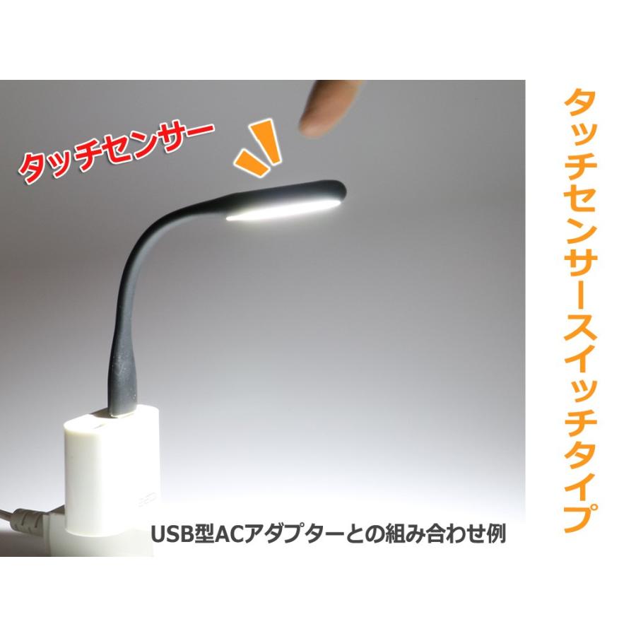 USB フレキシブルLEDライト『タッチセンサー』『ホワイト』発光色