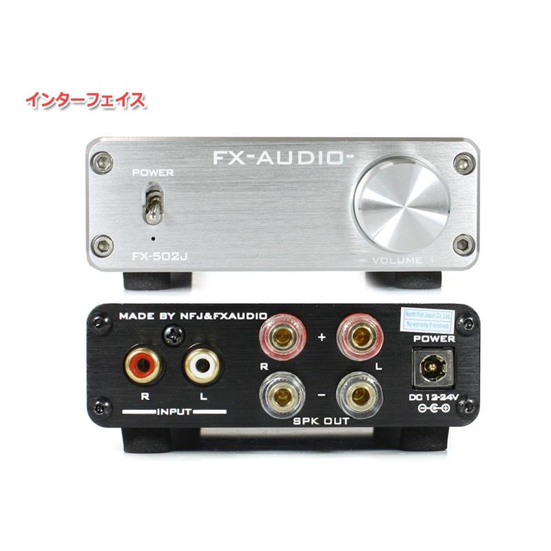 FX AUDIO FX-AUDIO- FX-502J[シルバー] TPA3116搭載50W×2ch プリメイン