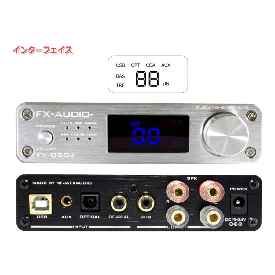 FX AUDIO FX-AUDIO- FX-Q50J[シルバー] 2.1chフルデジタルプリメイン