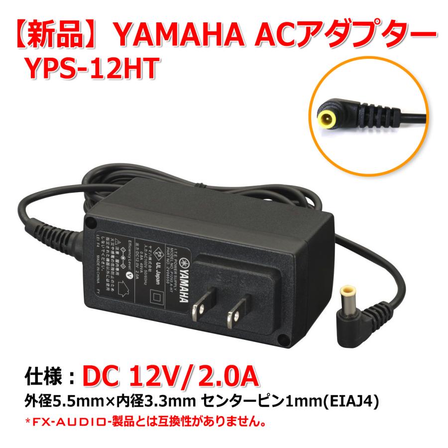 新品] YAMAHA AC アダプター YPS-12HT DC12V 2A EIAJ4 センタープラス