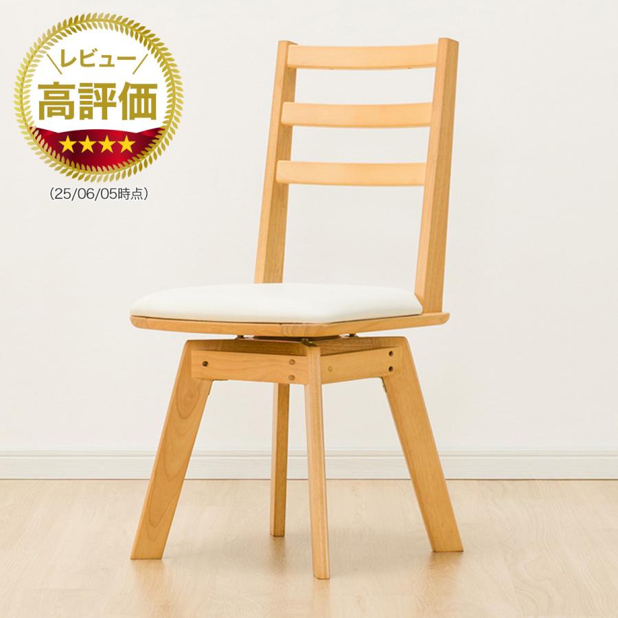 ニトリ（NITORI） 回転式ダイニングチェア(ロピア2 LBR) 食卓椅子