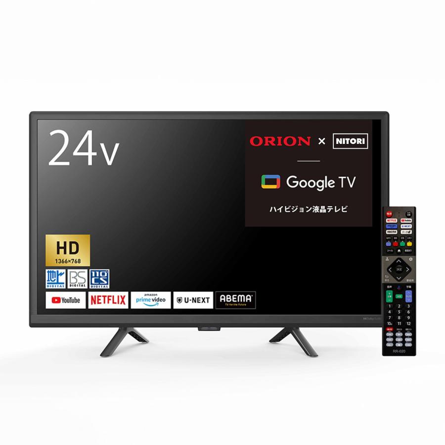 24型 液晶テレビ (NLS24WD01 ブラック) ニトリ : ニトリ Yahoo!店