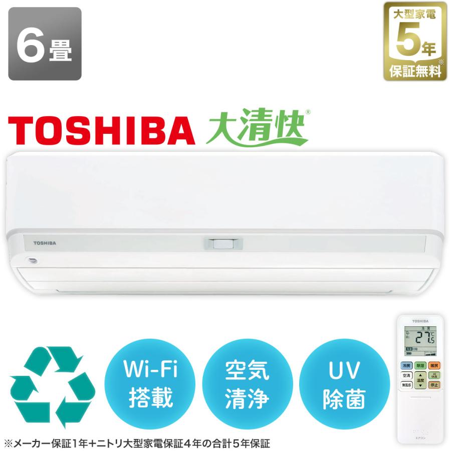 大清快 東芝 大清快プラズマ空清搭載エアコン 6畳用(RAS-K221DX) (標準