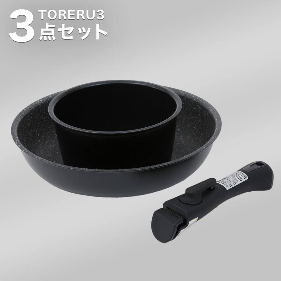 ニトリ（NITORI） 取っ手がとれる 超軽量扱いやすいフライパン・鍋