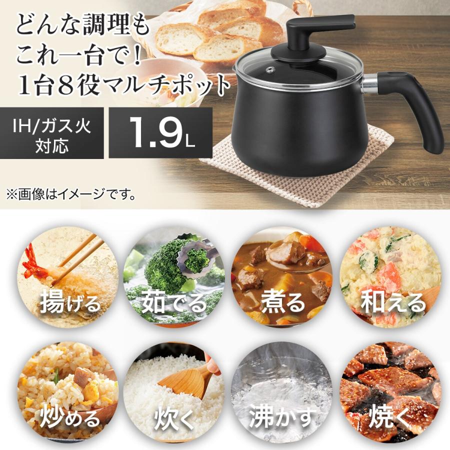 ニトリ（NITORI） 1台8役 マルチポット 1.9L ブラック : ニトリ Yahoo