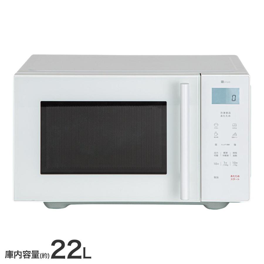 ニトリ（NITORI） 冷食シェフレンジ(22L BK2G01 ホワイト) ニトリ期間